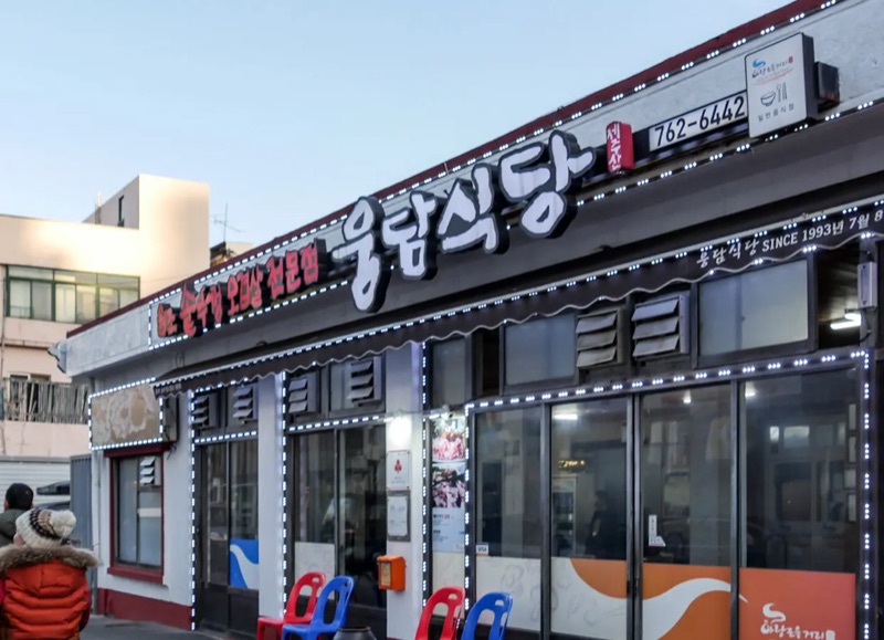 Ungdam Restaurant abalone and seafood in Seogwipo, Jeju