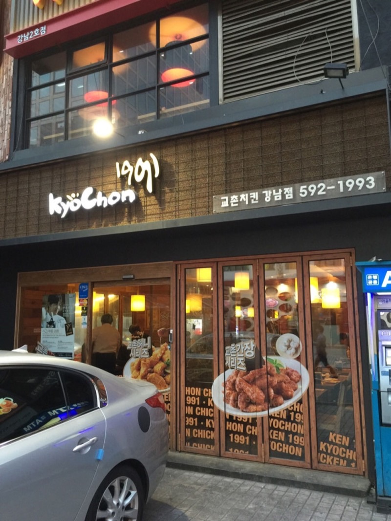 Kyochon Chicken Gangnam Main in Gangnam — Kyochon is synonymous with soy garlic chicken, featuring a perfectly thin, crisp