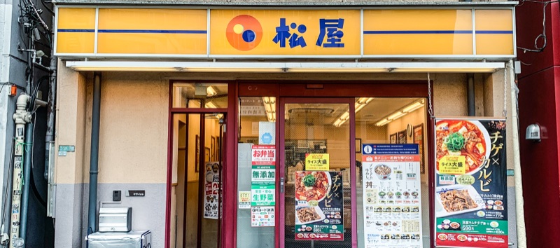 Matsuya gyudon restaurant in Shinjuku, Tokyo