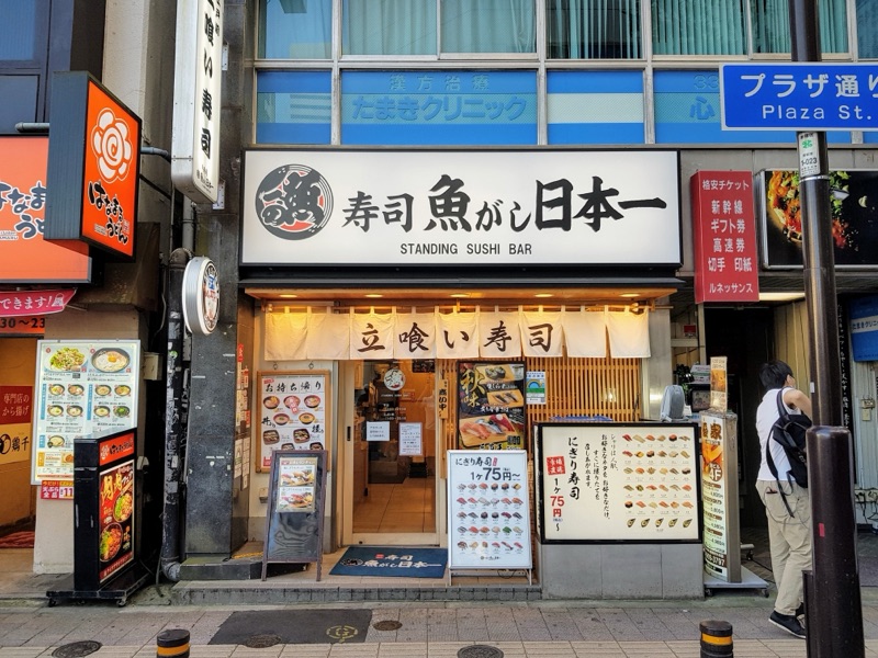 Uogashi Nihon-Ichi standing sushi in Shinjuku, Tokyo