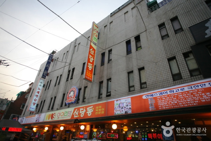I Love Sindangdong tteokbokki restaurant in Seoul