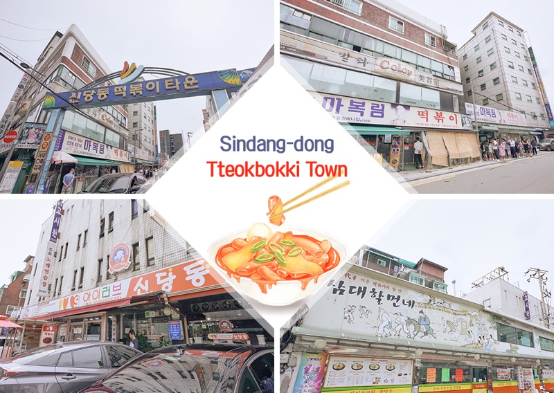 Samdae Halmeonne tteokbokki in Sindang-dong, Seoul