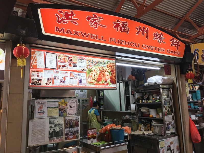 Maxwell Fuzhou Oyster Cake in Maxwell Food Centre