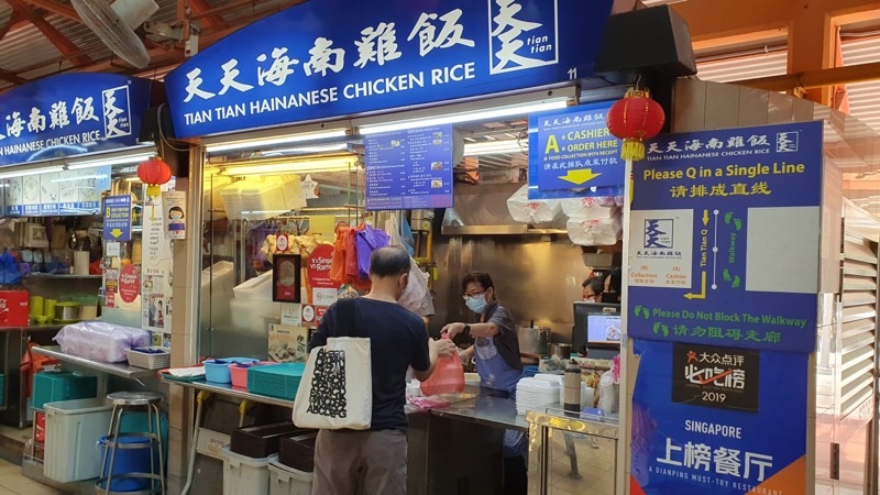 Tian Tian Hainanese Chicken Rice in Maxwell Food Centre