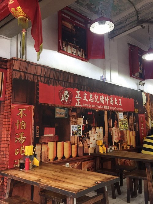 Authentic Mun Chee Kee King of Pig Organ Soup in 65 Maude Rd, #01-01 (S, Singapore 208347