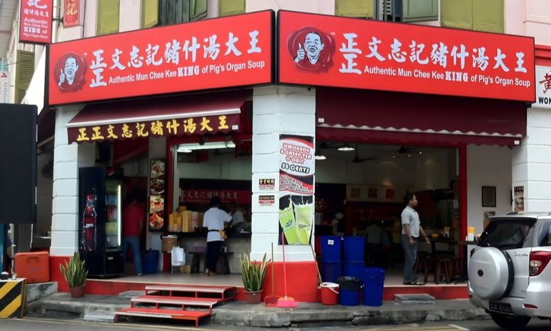 Authentic Mun Chee Kee King of Pig Organ Soup in Balestier