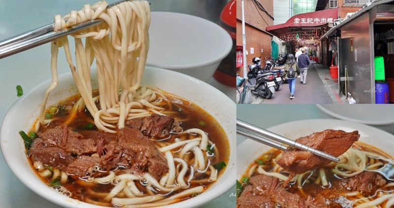 Lao Wang Ji beef noodle soup in Taipei