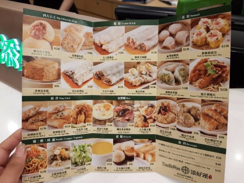 Tim Ho Wan Taipei in Taipei