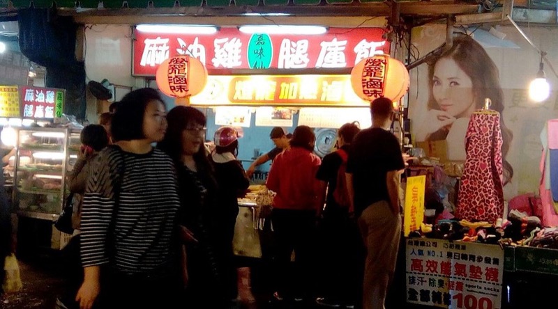 Lehua Night Market in Yonghe, New Taipei