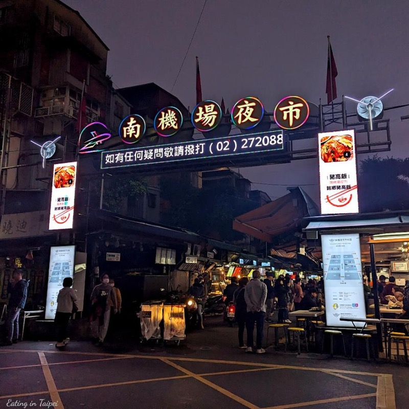Nanjichang Night Market in Zhongzheng District