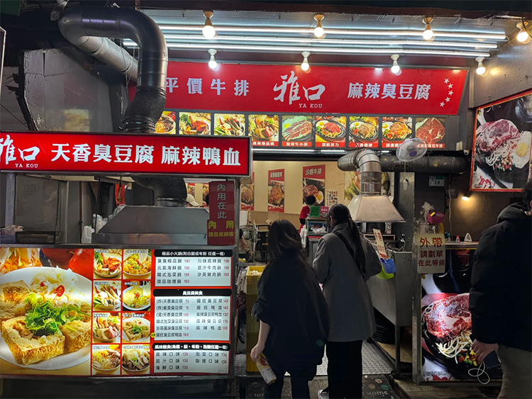 Tonghua / Linjiang Night Market in Da'an District