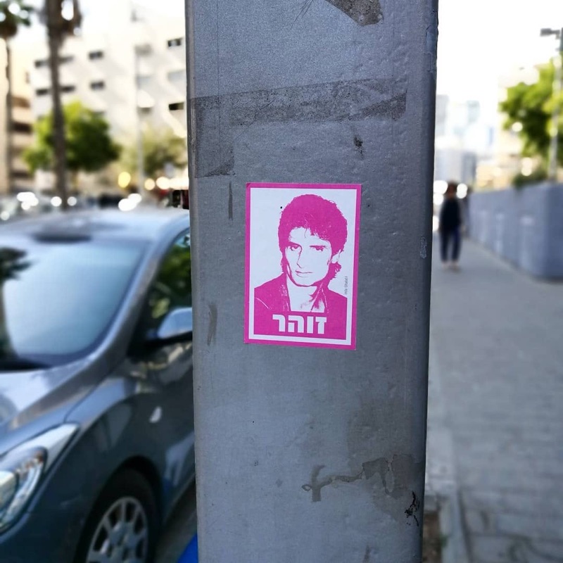 Bahadunas in Tel Aviv