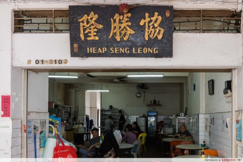 Heap Seng Leong traditional charcoal kaya toast in Singapore