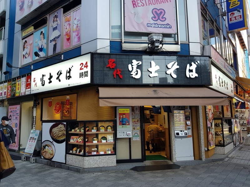 Fuji Soba standing noodle bar in Tokyo