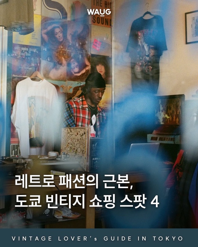 2nd Street Shimokitazawa in Tokyo