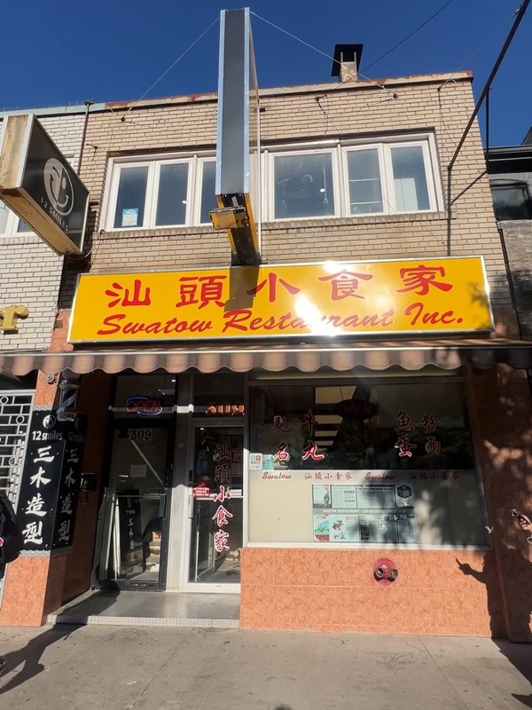 Swatow Restaurant in Toronto Chinatown
