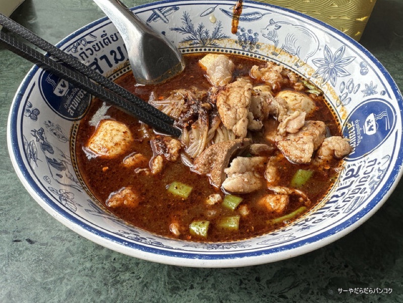 Sam Zap boat noodles Asok Bangkok