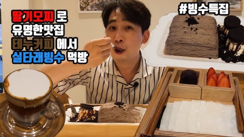 Tenu Coffee mochi dessert in Yeonnam-dong, Seoul